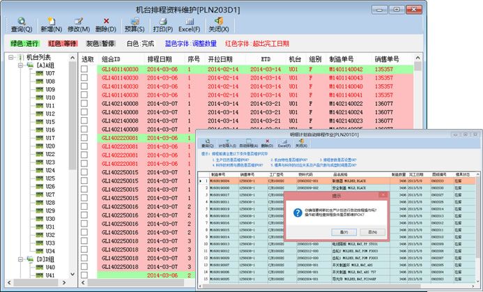 R-IMS信息化管理系统