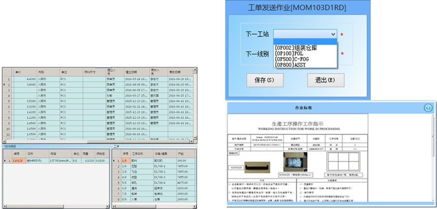 R-IMS信息化管理系统