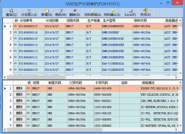 仓库信息化管理系统(R-WMS)