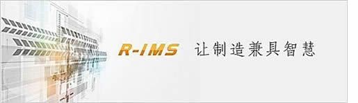 信息化管理解决方案