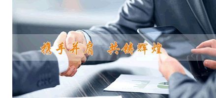 企业文化